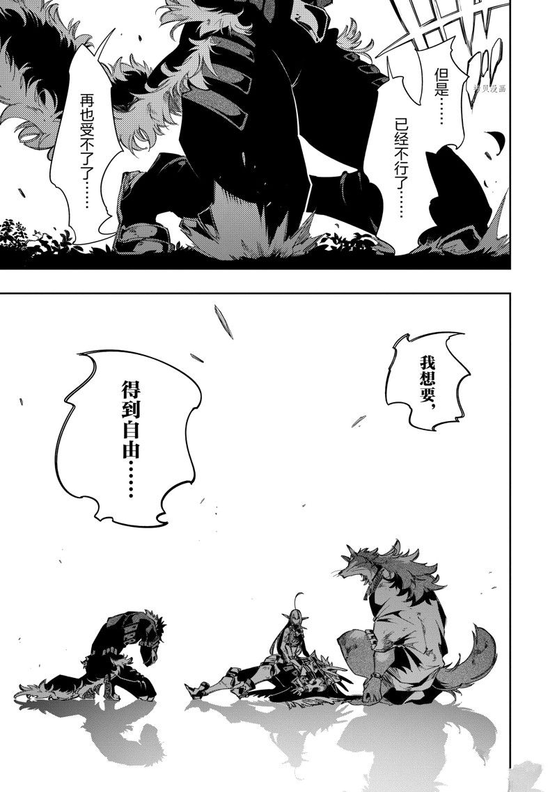 《得到最弱的辅助职能【话术士】的我统领世界最强小队》漫画最新章节第36话 试看版免费下拉式在线观看章节第【15】张图片