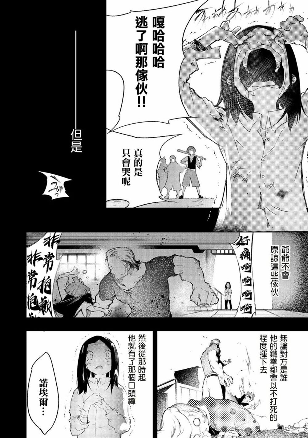 《得到最弱的辅助职能【话术士】的我统领世界最强小队》漫画最新章节第1话免费下拉式在线观看章节第【19】张图片