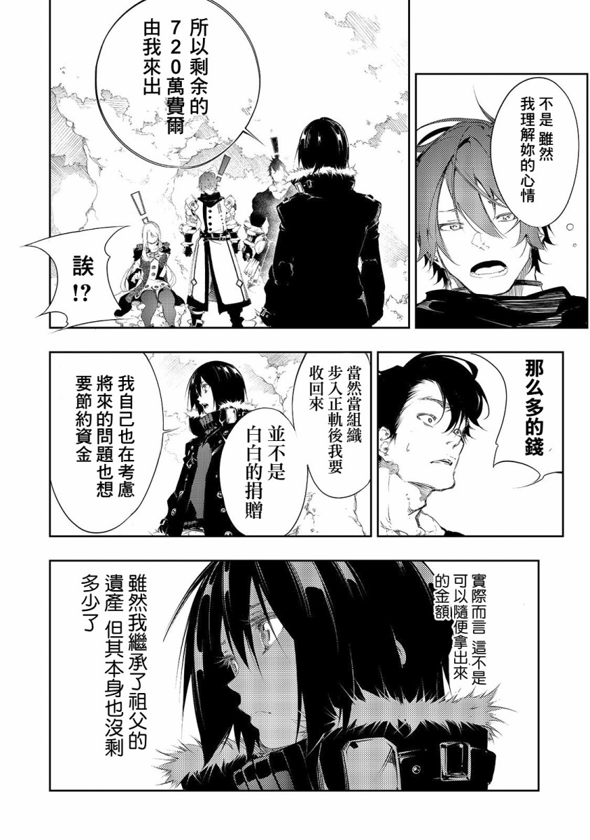 《得到最弱的辅助职能【话术士】的我统领世界最强小队》漫画最新章节第4话免费下拉式在线观看章节第【3】张图片