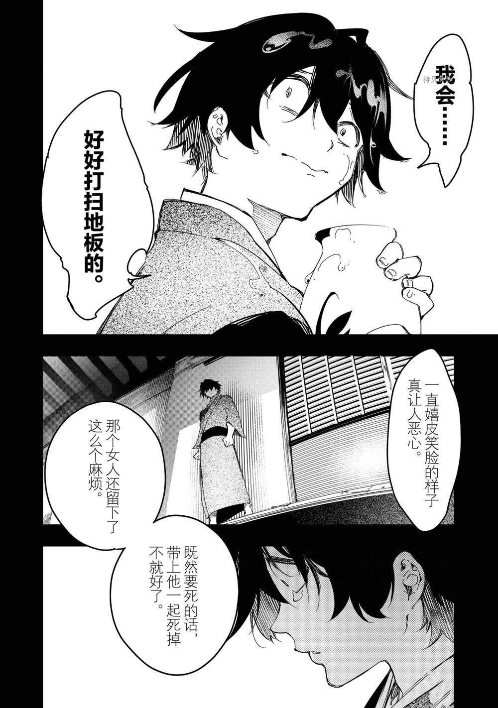 《得到最弱的辅助职能【话术士】的我统领世界最强小队》漫画最新章节第25话免费下拉式在线观看章节第【18】张图片