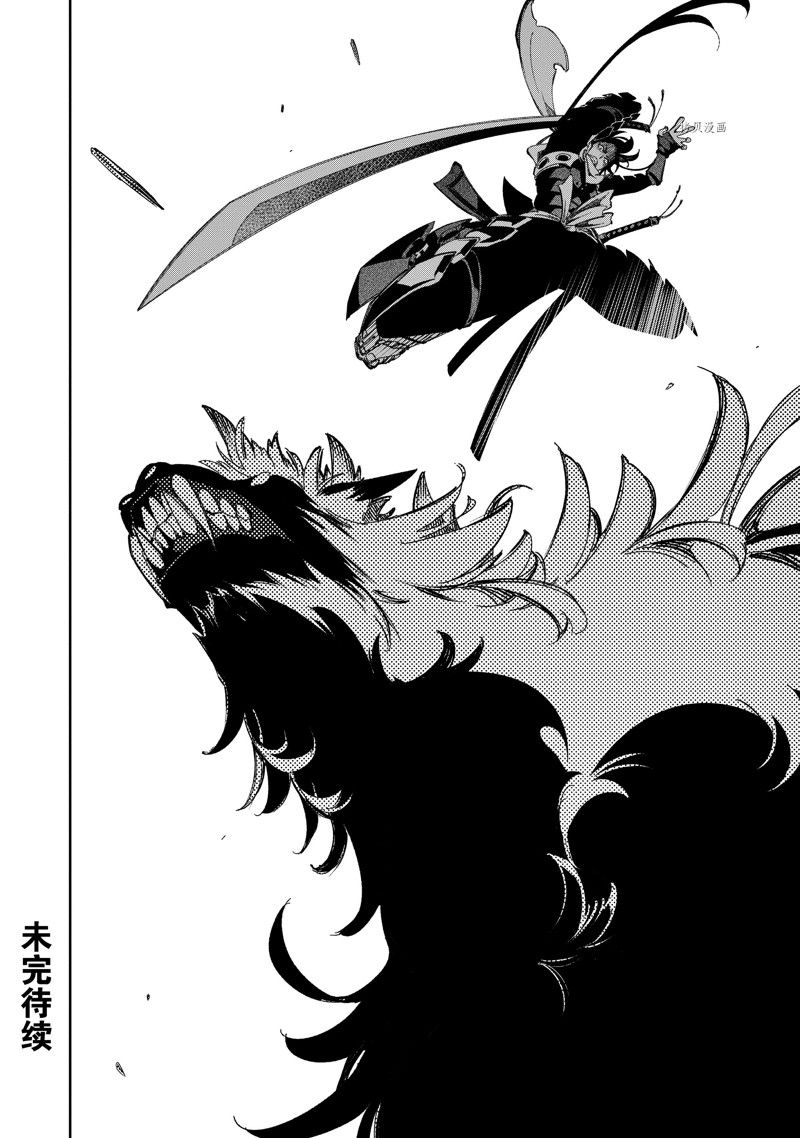 《得到最弱的辅助职能【话术士】的我统领世界最强小队》漫画最新章节第36话 试看版免费下拉式在线观看章节第【28】张图片