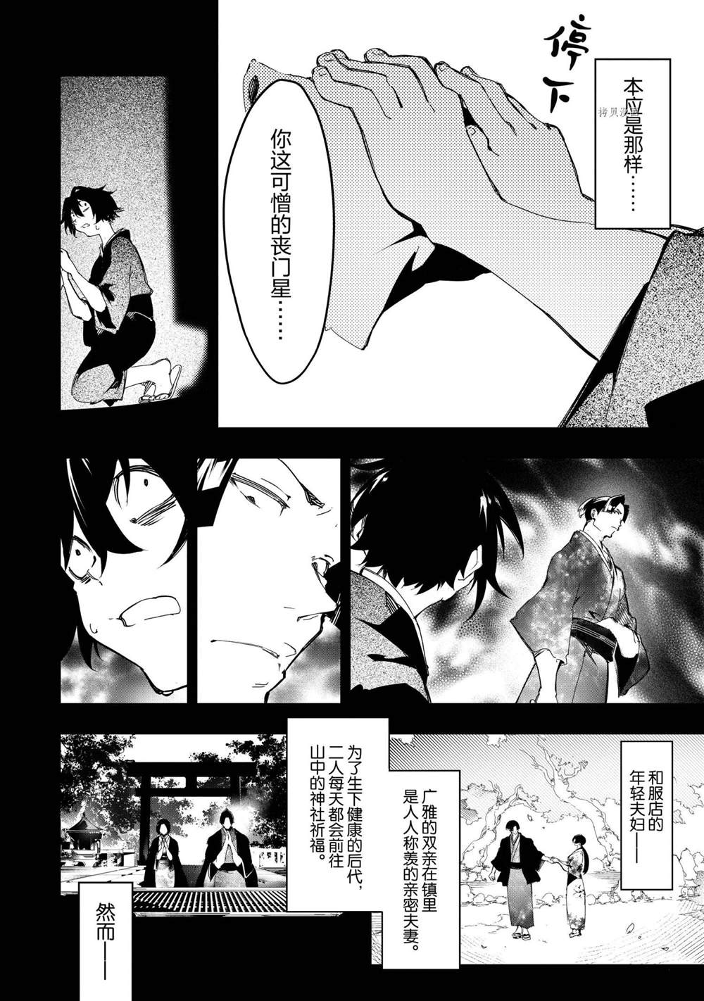 《得到最弱的辅助职能【话术士】的我统领世界最强小队》漫画最新章节第25话免费下拉式在线观看章节第【12】张图片