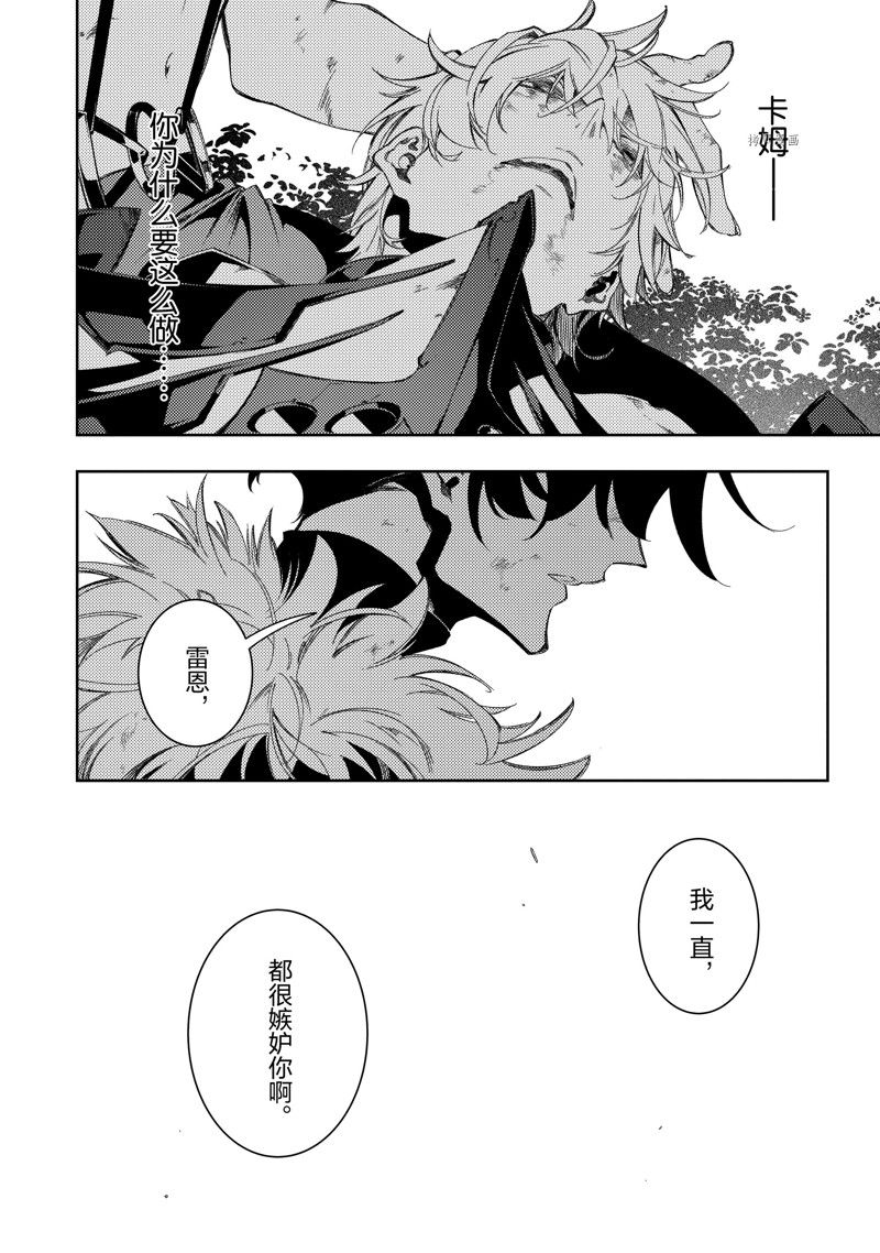 《得到最弱的辅助职能【话术士】的我统领世界最强小队》漫画最新章节第36话 试看版免费下拉式在线观看章节第【10】张图片