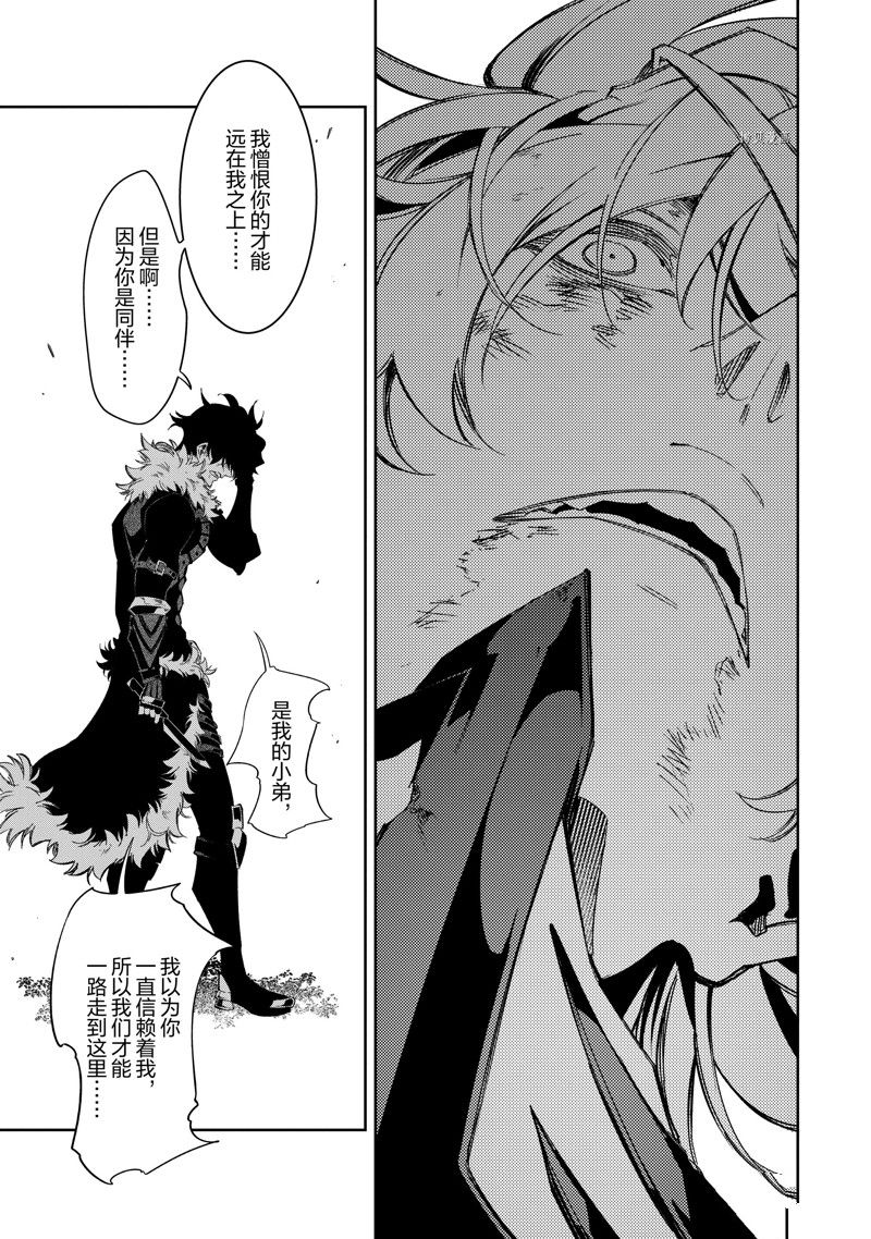 《得到最弱的辅助职能【话术士】的我统领世界最强小队》漫画最新章节第36话 试看版免费下拉式在线观看章节第【11】张图片