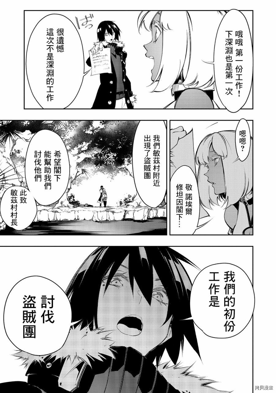 《得到最弱的辅助职能【话术士】的我统领世界最强小队》漫画最新章节第12话免费下拉式在线观看章节第【5】张图片