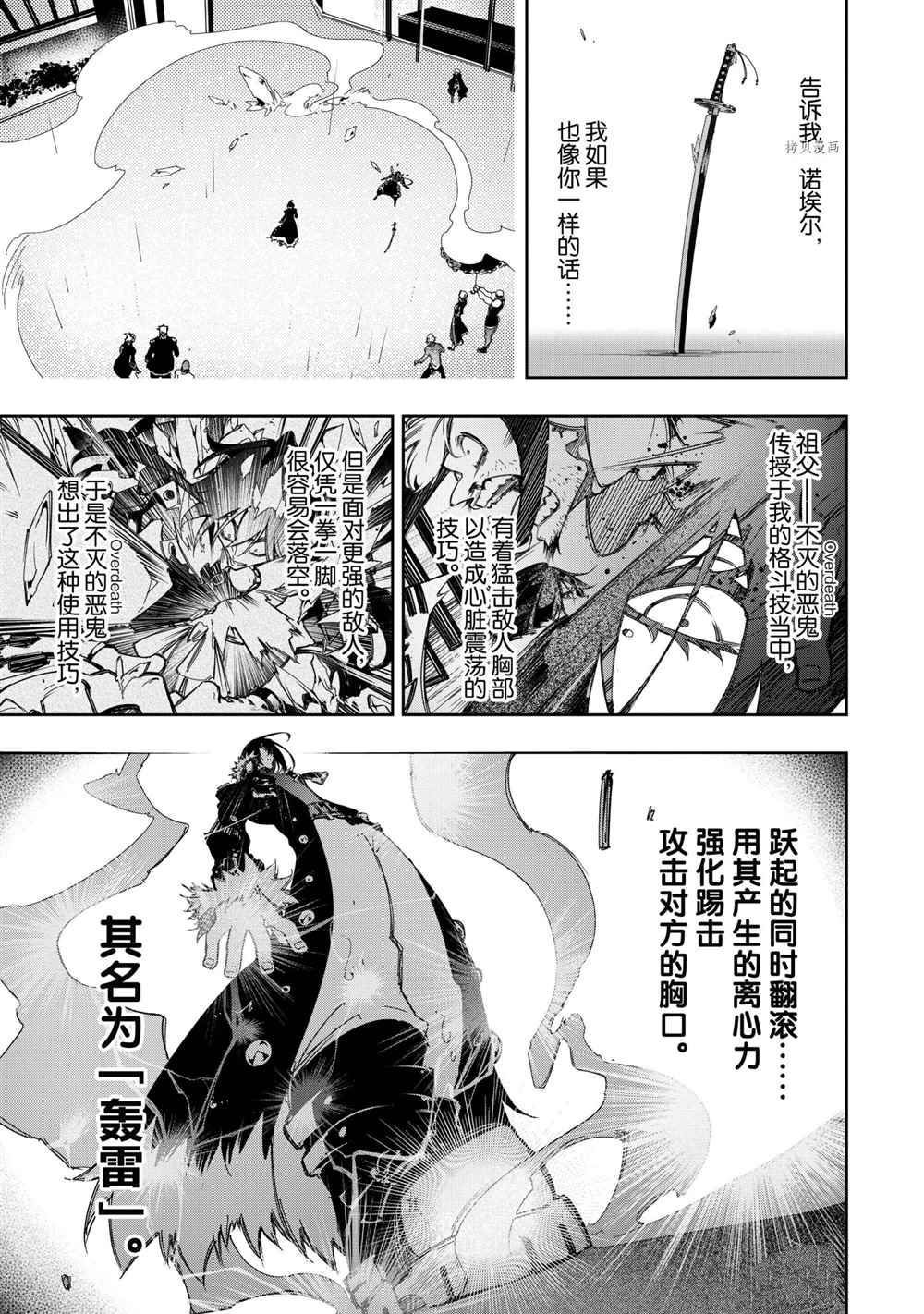 《得到最弱的辅助职能【话术士】的我统领世界最强小队》漫画最新章节第26话 试看版免费下拉式在线观看章节第【17】张图片