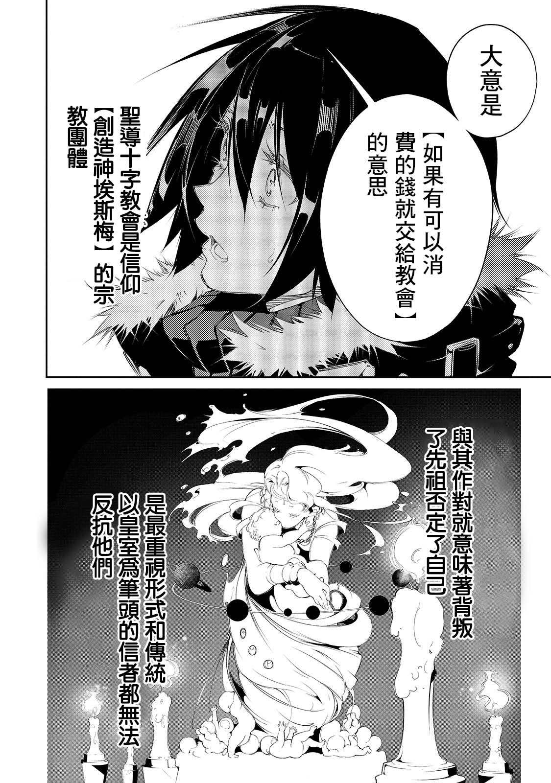 《得到最弱的辅助职能【话术士】的我统领世界最强小队》漫画最新章节第7话免费下拉式在线观看章节第【8】张图片