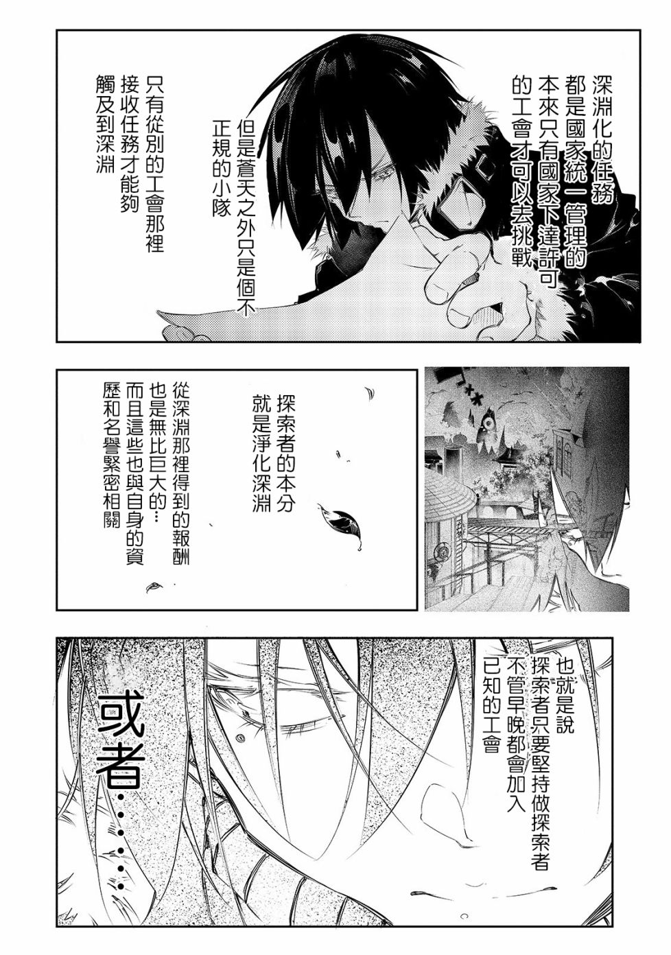 《得到最弱的辅助职能【话术士】的我统领世界最强小队》漫画最新章节第3话免费下拉式在线观看章节第【14】张图片