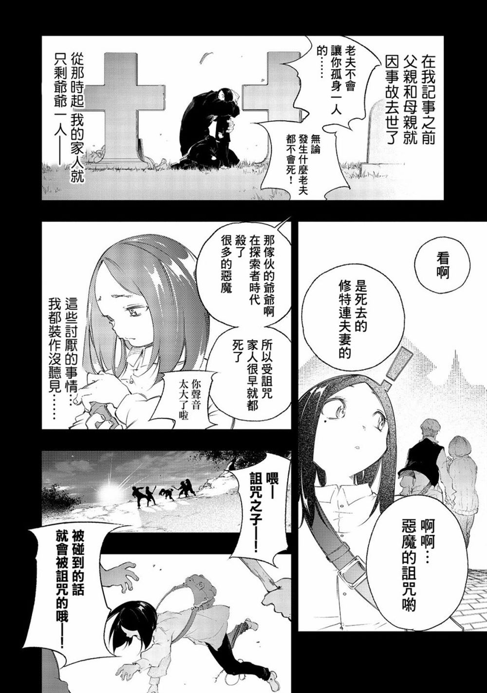 《得到最弱的辅助职能【话术士】的我统领世界最强小队》漫画最新章节第1话免费下拉式在线观看章节第【17】张图片