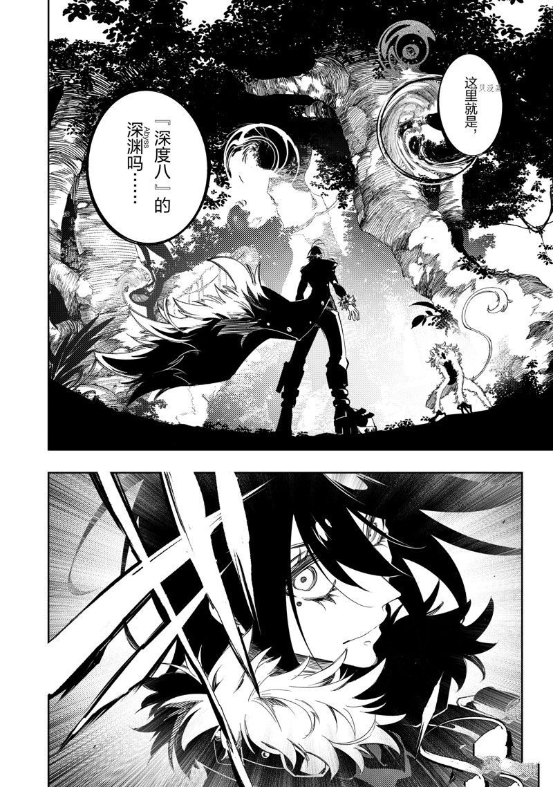 《得到最弱的辅助职能【话术士】的我统领世界最强小队》漫画最新章节第36话 试看版免费下拉式在线观看章节第【22】张图片