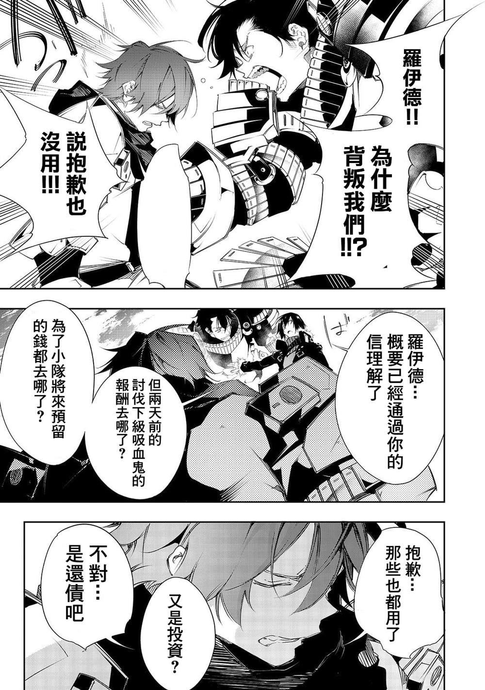 《得到最弱的辅助职能【话术士】的我统领世界最强小队》漫画最新章节第6话免费下拉式在线观看章节第【5】张图片