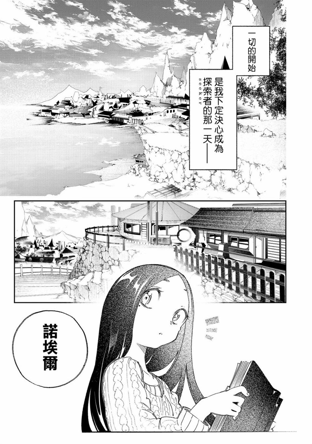 《得到最弱的辅助职能【话术士】的我统领世界最强小队》漫画最新章节第1话免费下拉式在线观看章节第【4】张图片