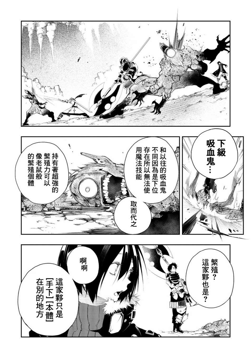 《得到最弱的辅助职能【话术士】的我统领世界最强小队》漫画最新章节第2话免费下拉式在线观看章节第【14】张图片