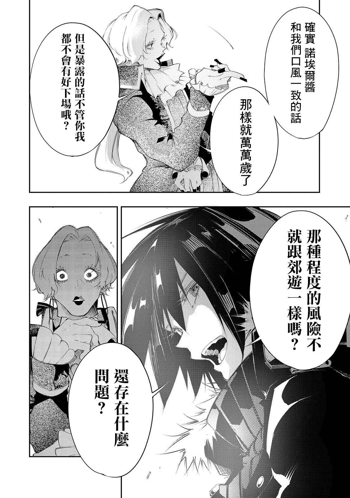 《得到最弱的辅助职能【话术士】的我统领世界最强小队》漫画最新章节第7话免费下拉式在线观看章节第【14】张图片