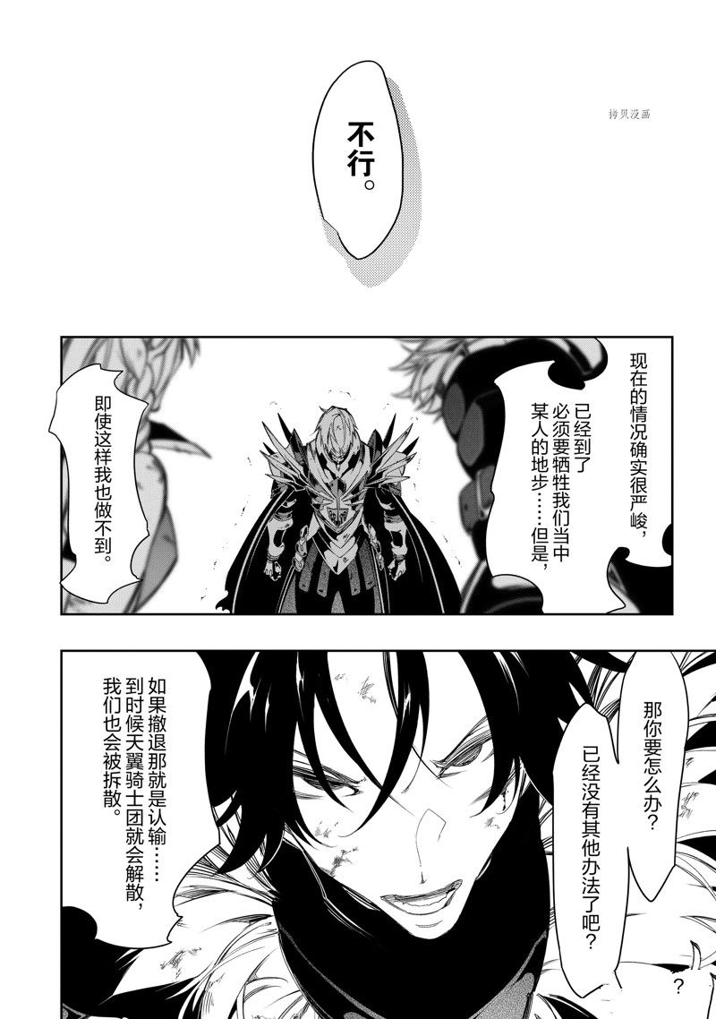 《得到最弱的辅助职能【话术士】的我统领世界最强小队》漫画最新章节第35话免费下拉式在线观看章节第【30】张图片