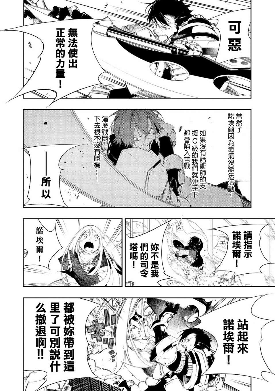 《得到最弱的辅助职能【话术士】的我统领世界最强小队》漫画最新章节第2话免费下拉式在线观看章节第【22】张图片