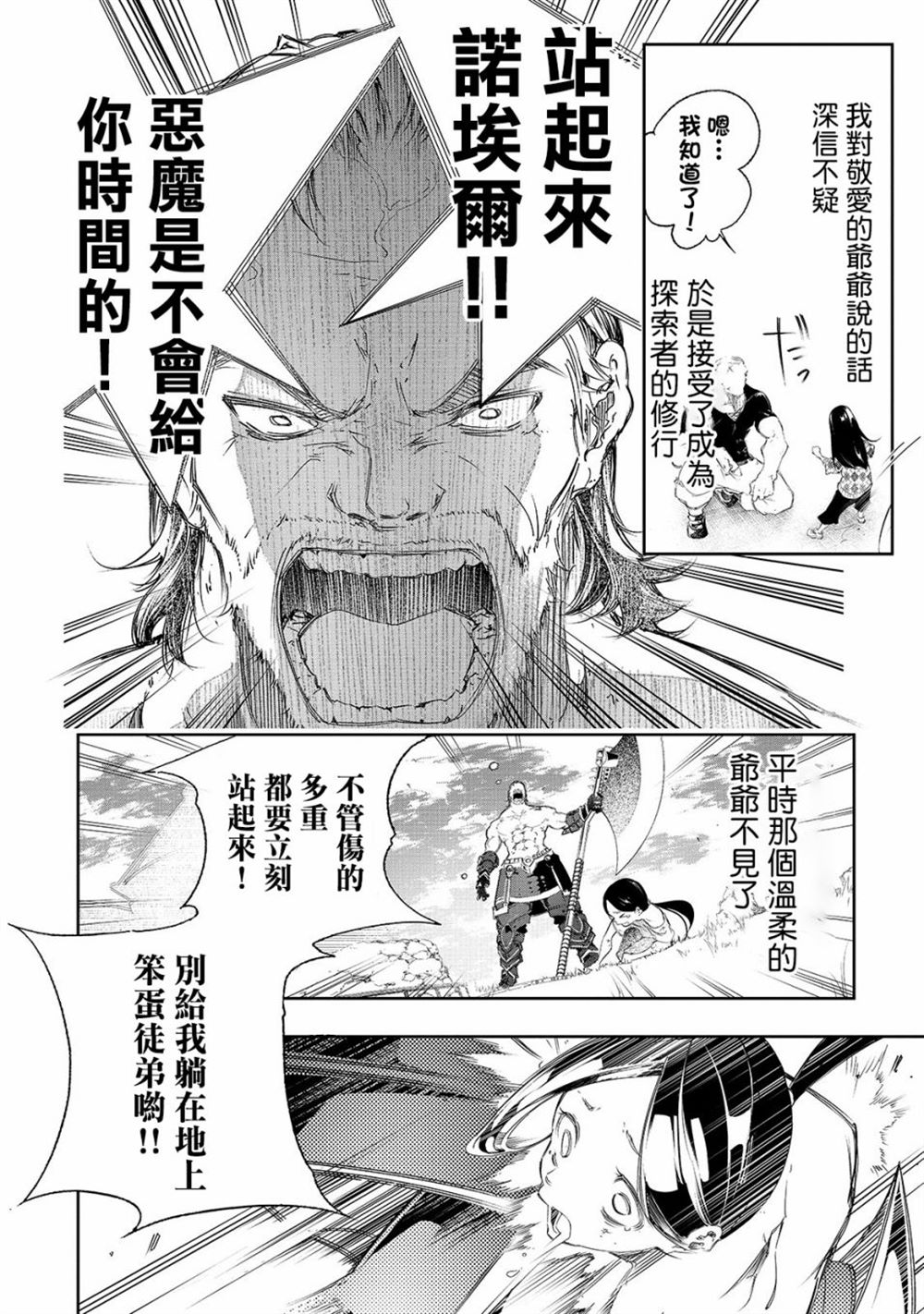 《得到最弱的辅助职能【话术士】的我统领世界最强小队》漫画最新章节第1话免费下拉式在线观看章节第【15】张图片