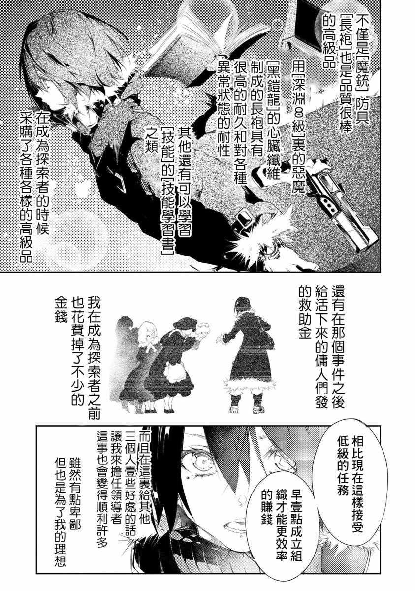 《得到最弱的辅助职能【话术士】的我统领世界最强小队》漫画最新章节第4话免费下拉式在线观看章节第【4】张图片