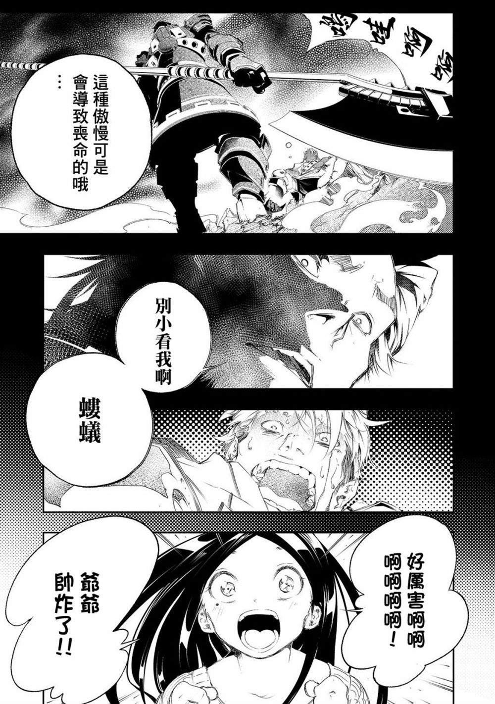 《得到最弱的辅助职能【话术士】的我统领世界最强小队》漫画最新章节第1话免费下拉式在线观看章节第【10】张图片