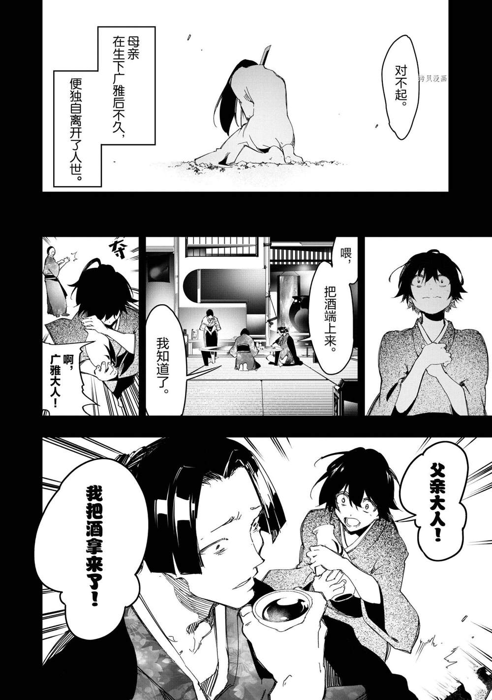 《得到最弱的辅助职能【话术士】的我统领世界最强小队》漫画最新章节第25话免费下拉式在线观看章节第【16】张图片