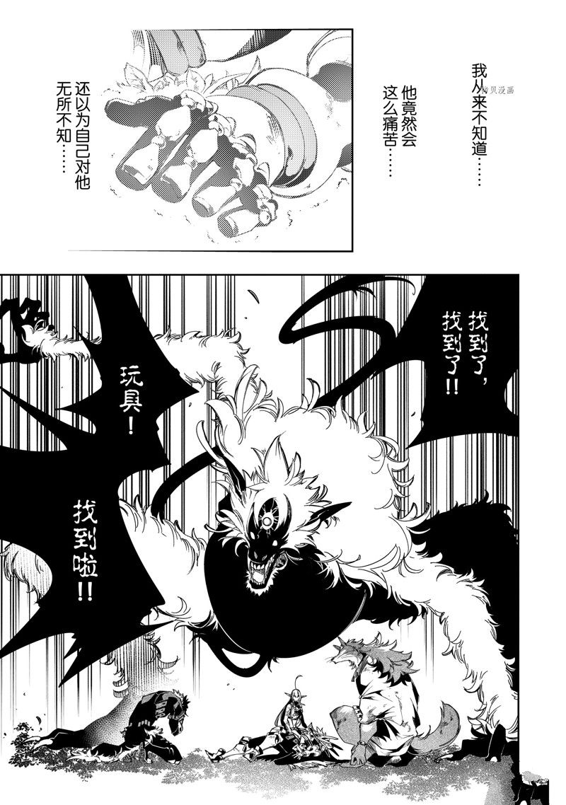 《得到最弱的辅助职能【话术士】的我统领世界最强小队》漫画最新章节第36话 试看版免费下拉式在线观看章节第【17】张图片