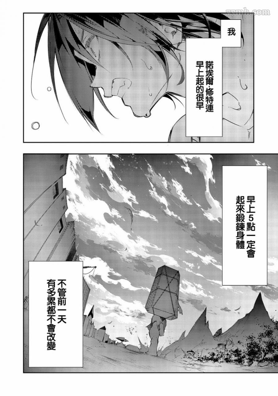 《得到最弱的辅助职能【话术士】的我统领世界最强小队》漫画最新章节第9话免费下拉式在线观看章节第【4】张图片