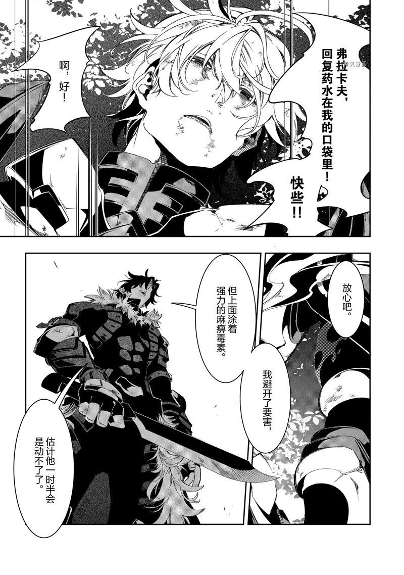 《得到最弱的辅助职能【话术士】的我统领世界最强小队》漫画最新章节第36话 试看版免费下拉式在线观看章节第【9】张图片