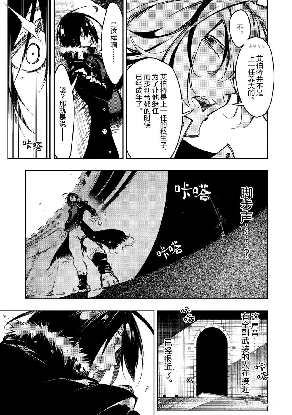 《得到最弱的辅助职能【话术士】的我统领世界最强小队》漫画最新章节第20话免费下拉式在线观看章节第【7】张图片