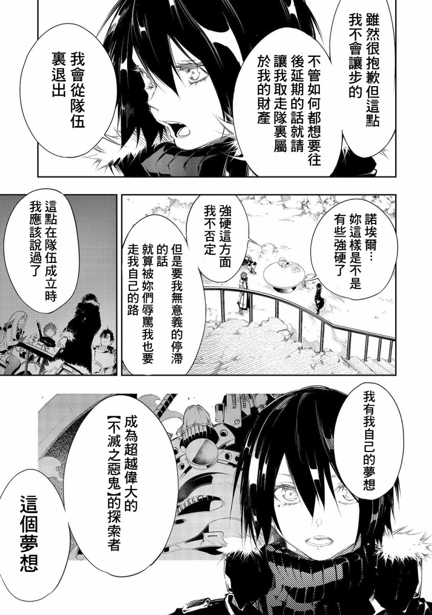 《得到最弱的辅助职能【话术士】的我统领世界最强小队》漫画最新章节第4话免费下拉式在线观看章节第【14】张图片