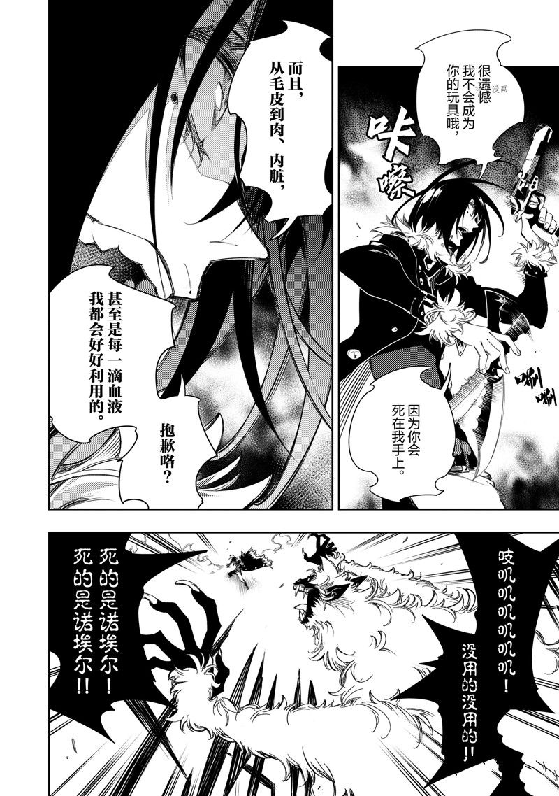 《得到最弱的辅助职能【话术士】的我统领世界最强小队》漫画最新章节第36话 试看版免费下拉式在线观看章节第【26】张图片