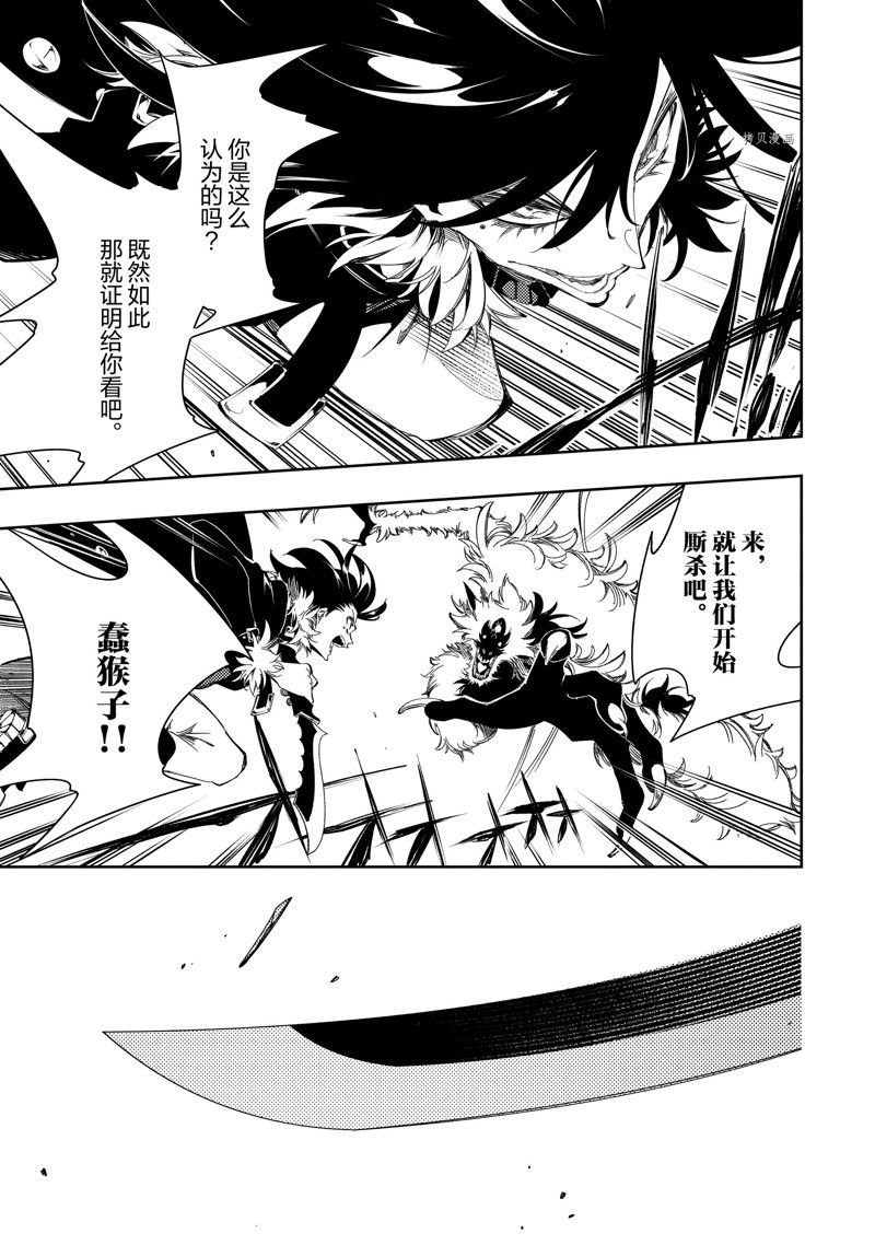 《得到最弱的辅助职能【话术士】的我统领世界最强小队》漫画最新章节第36话 试看版免费下拉式在线观看章节第【27】张图片