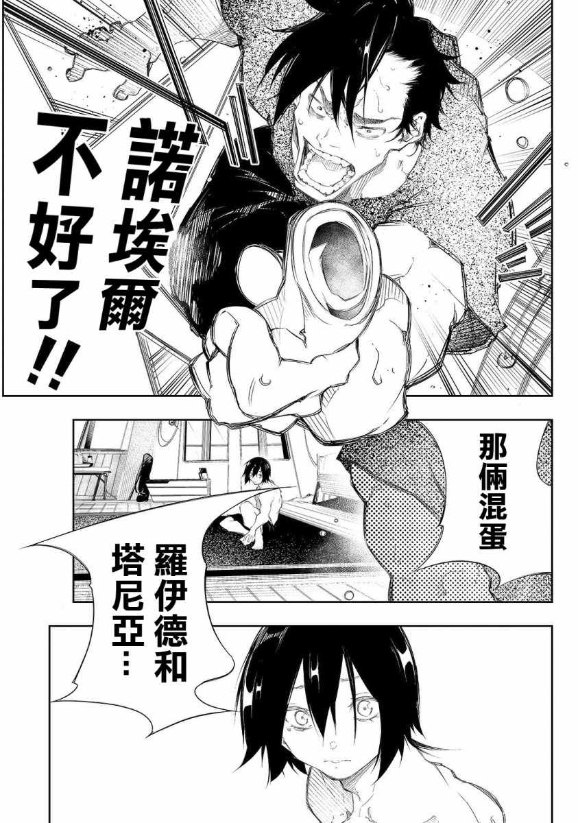 《得到最弱的辅助职能【话术士】的我统领世界最强小队》漫画最新章节第4话免费下拉式在线观看章节第【18】张图片