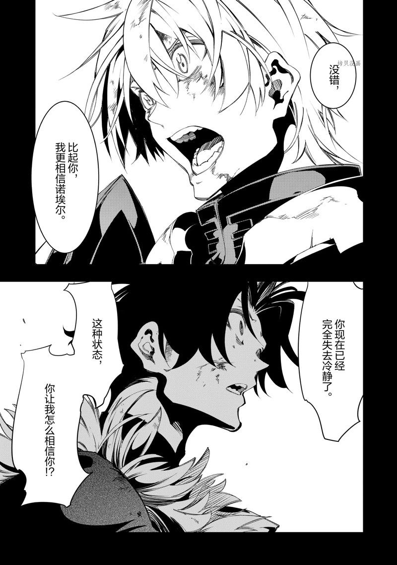 《得到最弱的辅助职能【话术士】的我统领世界最强小队》漫画最新章节第36话 试看版免费下拉式在线观看章节第【1】张图片