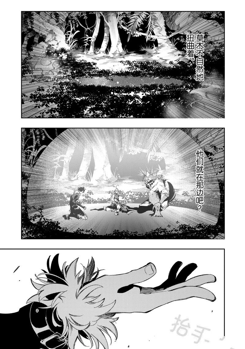 《得到最弱的辅助职能【话术士】的我统领世界最强小队》漫画最新章节第36话 试看版免费下拉式在线观看章节第【23】张图片