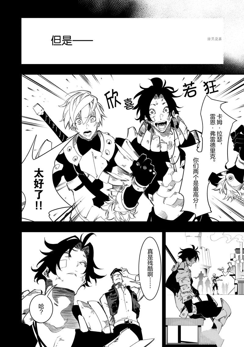 《得到最弱的辅助职能【话术士】的我统领世界最强小队》漫画最新章节第36话 试看版免费下拉式在线观看章节第【12】张图片