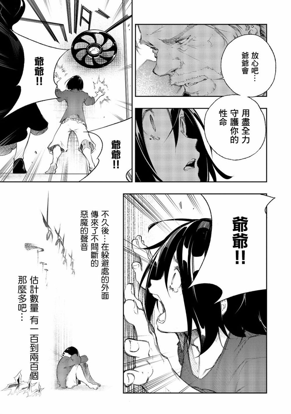 《得到最弱的辅助职能【话术士】的我统领世界最强小队》漫画最新章节第1话免费下拉式在线观看章节第【28】张图片