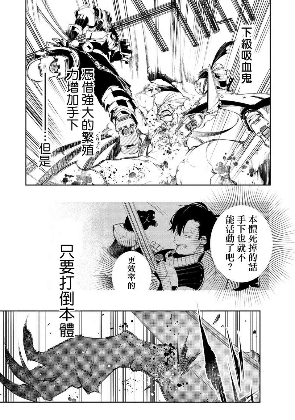 《得到最弱的辅助职能【话术士】的我统领世界最强小队》漫画最新章节第2话免费下拉式在线观看章节第【37】张图片