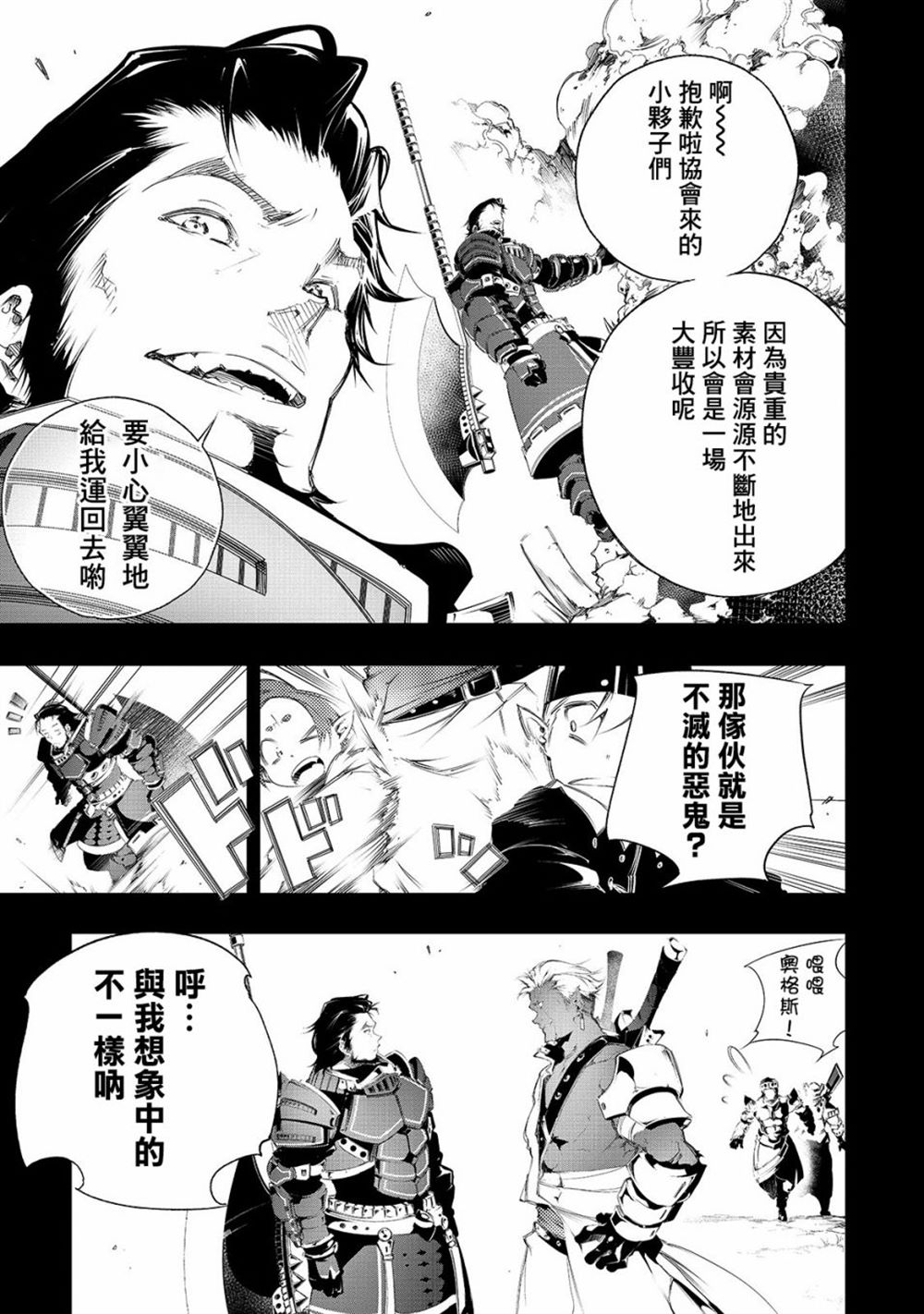 《得到最弱的辅助职能【话术士】的我统领世界最强小队》漫画最新章节第1话免费下拉式在线观看章节第【8】张图片