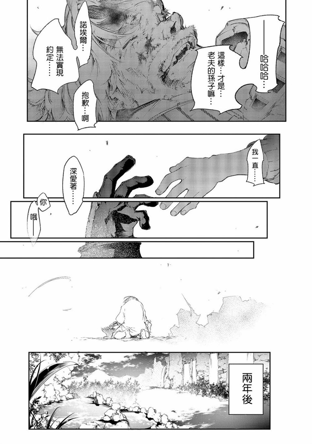 《得到最弱的辅助职能【话术士】的我统领世界最强小队》漫画最新章节第1话免费下拉式在线观看章节第【36】张图片