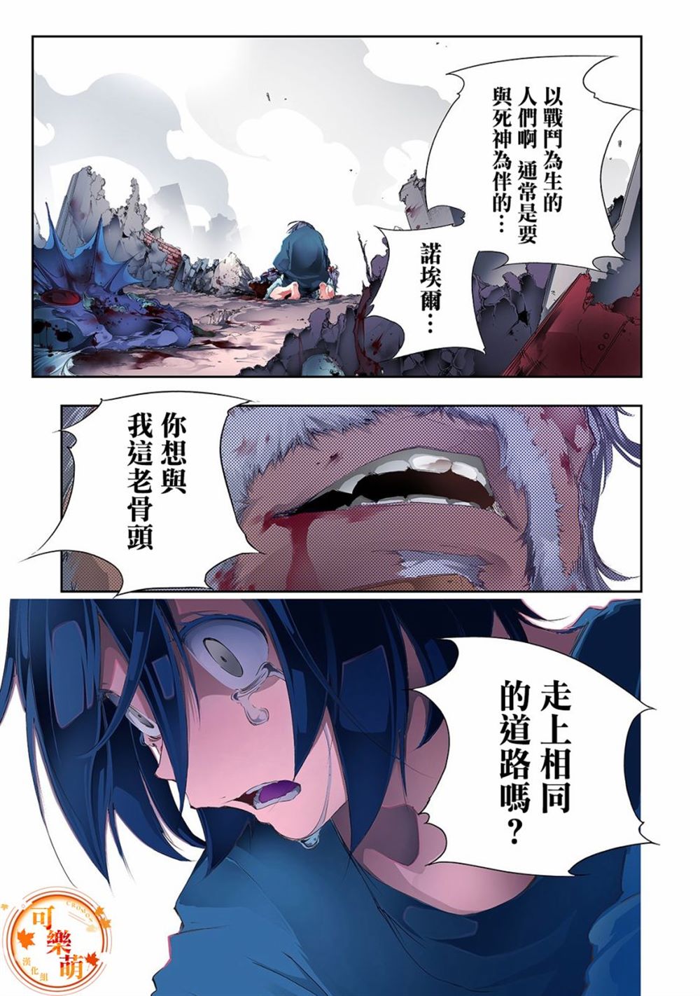 《得到最弱的辅助职能【话术士】的我统领世界最强小队》漫画最新章节第1话免费下拉式在线观看章节第【1】张图片