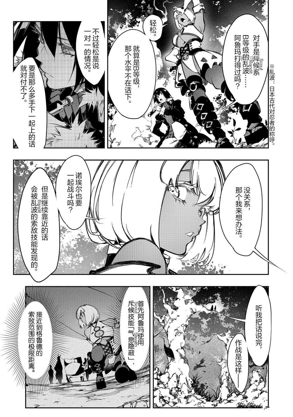 《得到最弱的辅助职能【话术士】的我统领世界最强小队》漫画最新章节第13话免费下拉式在线观看章节第【7】张图片