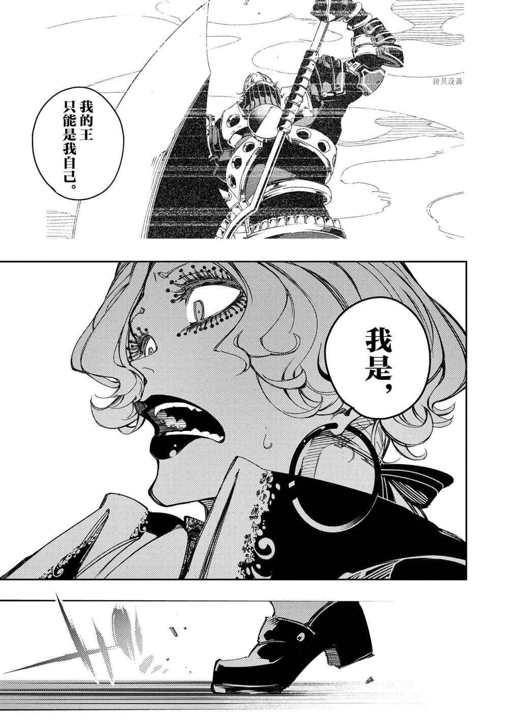 《得到最弱的辅助职能【话术士】的我统领世界最强小队》漫画最新章节第27话 试看版免费下拉式在线观看章节第【9】张图片