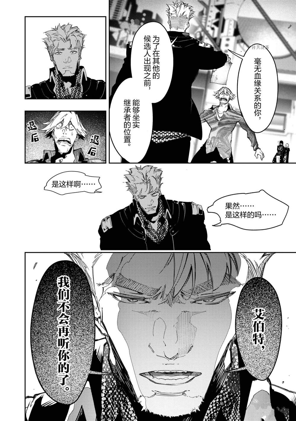 《得到最弱的辅助职能【话术士】的我统领世界最强小队》漫画最新章节第24话免费下拉式在线观看章节第【20】张图片