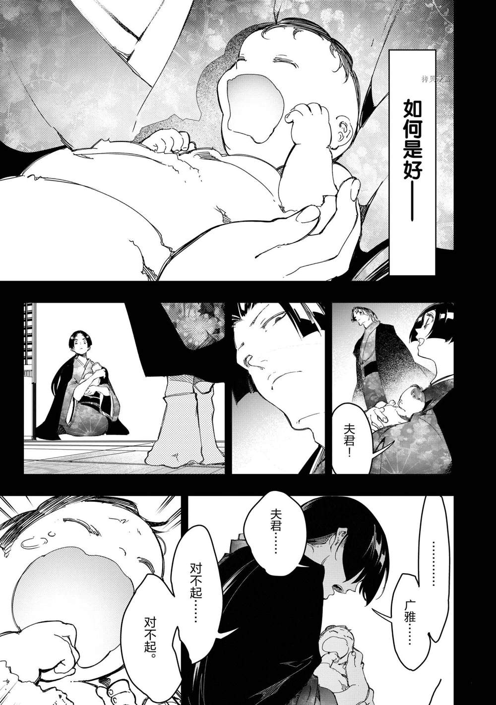 《得到最弱的辅助职能【话术士】的我统领世界最强小队》漫画最新章节第25话免费下拉式在线观看章节第【15】张图片