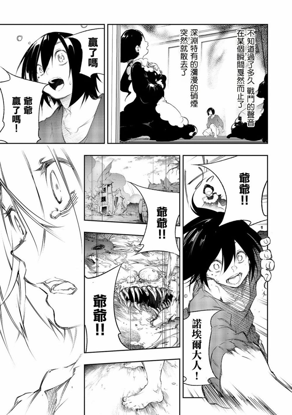 《得到最弱的辅助职能【话术士】的我统领世界最强小队》漫画最新章节第1话免费下拉式在线观看章节第【30】张图片