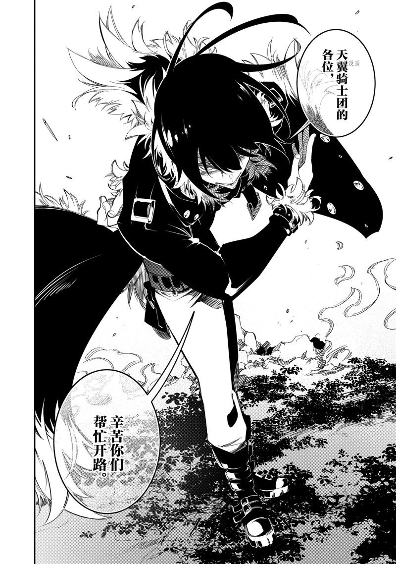 《得到最弱的辅助职能【话术士】的我统领世界最强小队》漫画最新章节第36话 试看版免费下拉式在线观看章节第【24】张图片