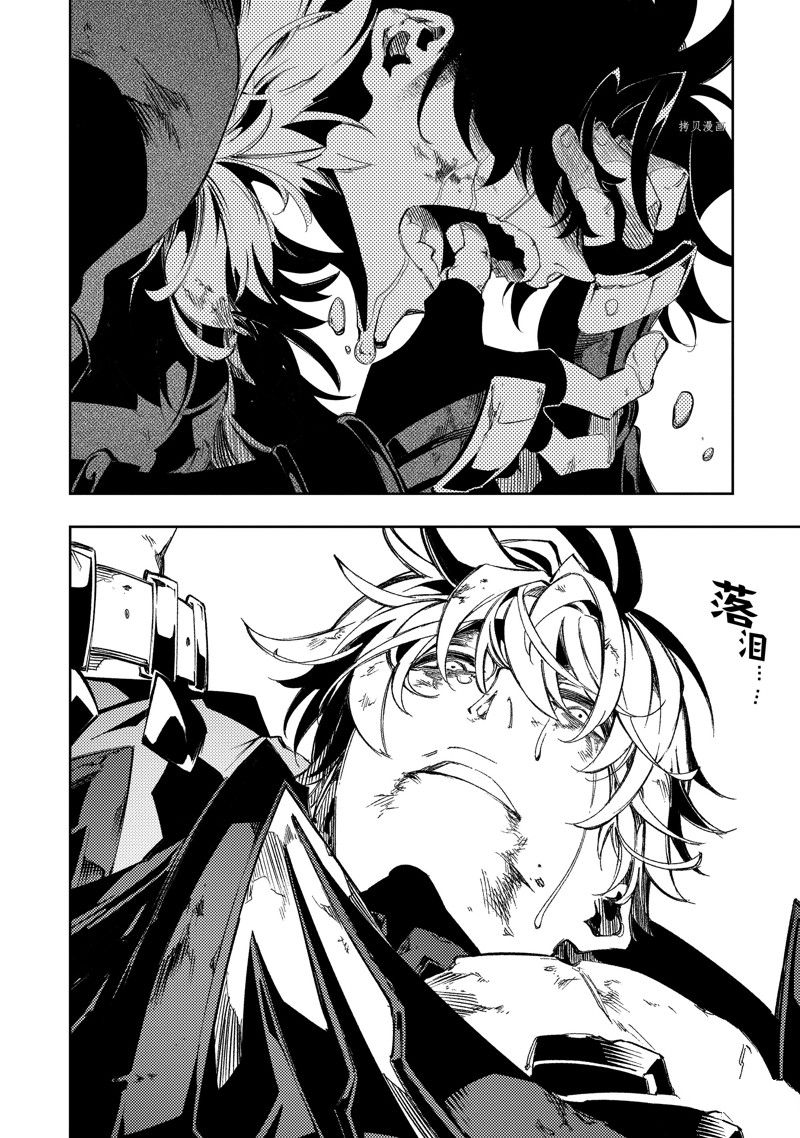 《得到最弱的辅助职能【话术士】的我统领世界最强小队》漫画最新章节第36话 试看版免费下拉式在线观看章节第【16】张图片