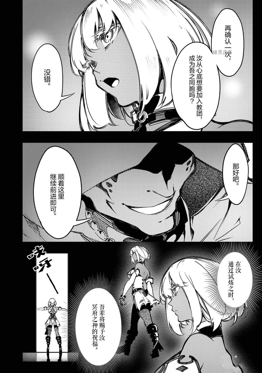 《得到最弱的辅助职能【话术士】的我统领世界最强小队》漫画最新章节第16话免费下拉式在线观看章节第【2】张图片