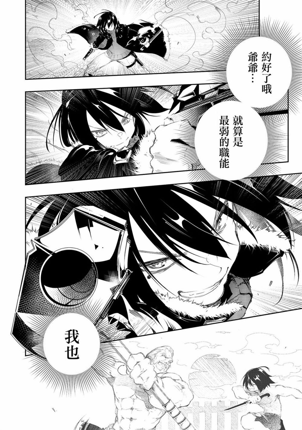 《得到最弱的辅助职能【话术士】的我统领世界最强小队》漫画最新章节第1话免费下拉式在线观看章节第【41】张图片