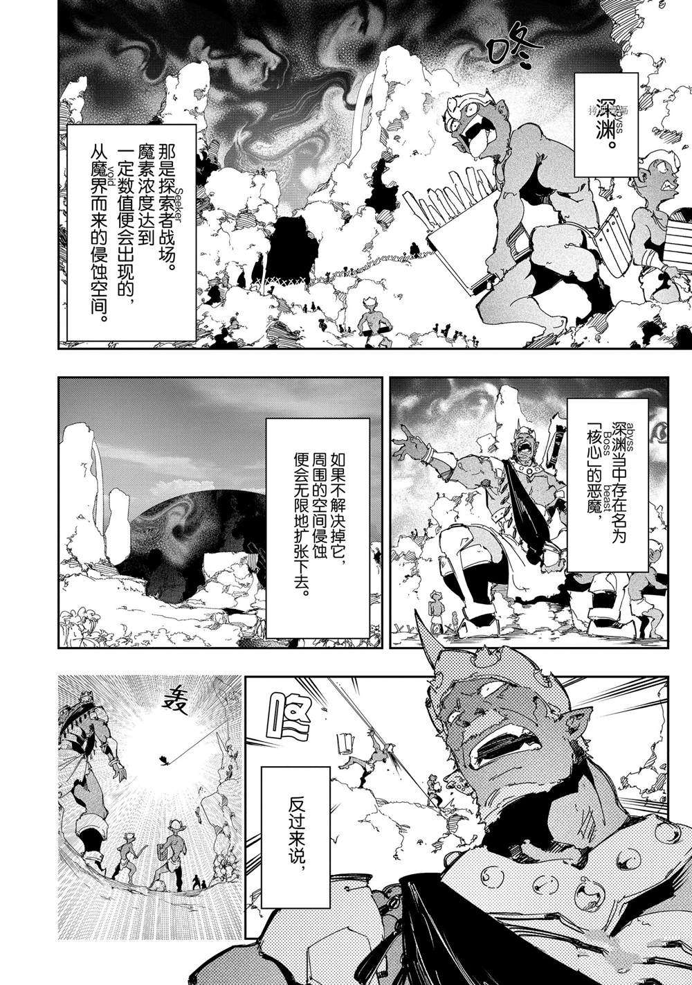 《得到最弱的辅助职能【话术士】的我统领世界最强小队》漫画最新章节第28话免费下拉式在线观看章节第【2】张图片